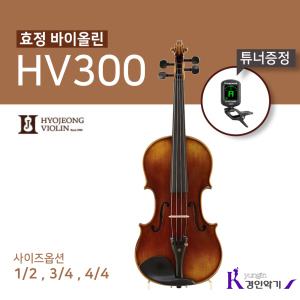 효정 바이올린 HV-300 도미넌트현 hv300 튜너