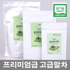 유기농 보성 고급말차 1kg 햇말차가루 / 아름다원