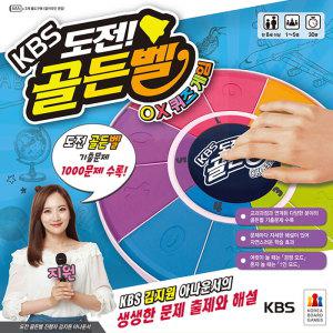 KBS 도전 골든벨 OX퀴즈게임