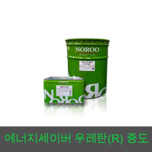 노루페인트 에너지세이버 옥상방수용 우레탄페인트(R) 중도 13.5L