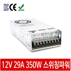 A6R 12V 29A 350W KC정격스위칭파워 LED전원 열전소자