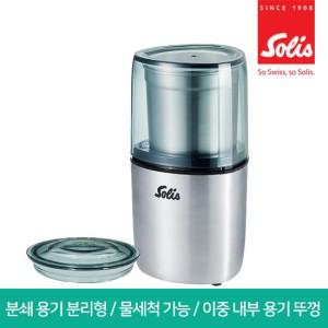 솔리스스테인레스전동커피그라인더 원두분쇄기 TYPE161