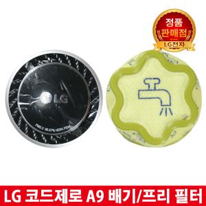 LG A9코드제로 무선청소기 정품 프리/배기 필터S97VFBSWHW