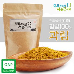 진도 울금(강황) 과립 150g 직접 농사 지은 함량100%