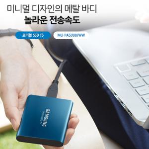 삼성전자 SSD 외장하드 T5 포터블/1TB/5배빠른속도