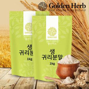 골든허브 생 귀리가루 분말 2kg(1kg X 2)