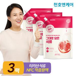 [천호엔케어] NFC 착즙 원액 그대로 담은 석류 1kg 3팩