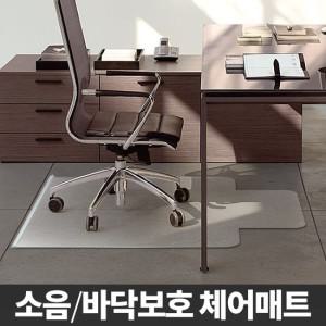 체어매트 의자 바닥보호 마루 긁힘방지 체어 깔판 소음방지 매트