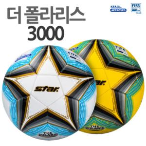 더 폴라리스 3000 5호 스타 축구공