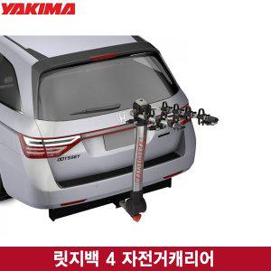 [Yakima]야키마 릿지백 4 자전거캐리어/히치형 견인장치용/로드자전거 4대 운반