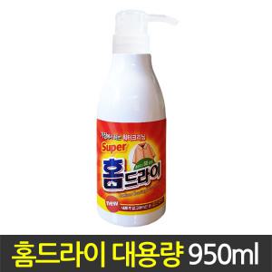 홈드라이 대용량 950ml/가정용/울세제