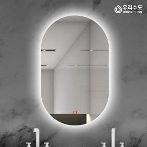 우리수도 LED거울 994 500Ⅹ800 간접 조명 양타원 욕실거울