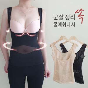 슬림바디 쿨메쉬 몸매보정속옷 바디쉐이퍼나시(2컬러)