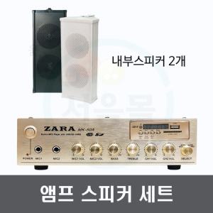 매장용 카페 컬럼 스피커 20W 2개 블루투스 앰프 세트