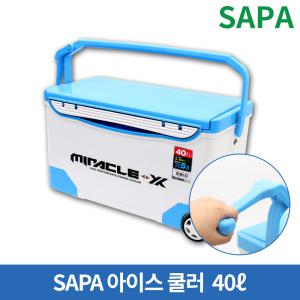 싸파 아이스박스 40L SIC-S040HE 쿨러 낚시 캠핑 레져