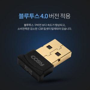 동글이 DG2041BT 링크블루투스동글(리시버) CSR4.0