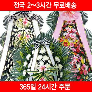 근조화환/영정바구니/축하/결혼식화환//조화/개업식/꽃배달/ 070)4044-7614전국꽃배달