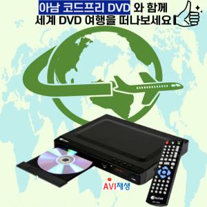 HDA-3000 고화질 DVD플레이어 코드프리 HDMI단자 USB재생 무선리모컨 DivX MP3 CD 디빅스플레이어 HDMI AV케이블 AS1년