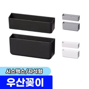 우산꽂이 / 시스맥스 마이룸 우산꽂이 자석형