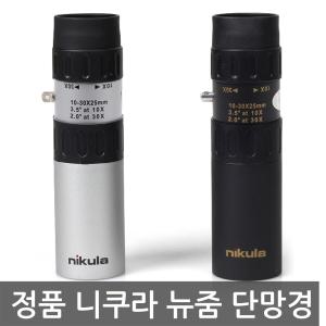 니쿠라 뉴줌 단망경/z13 10-30X25 망원경쌍안경스코프