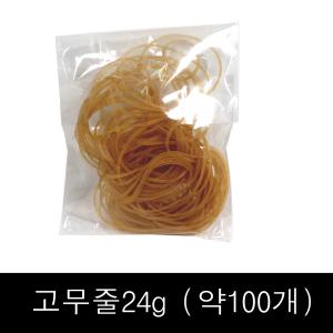 24g 파마 고무줄  1봉지 (약100개) 1인파마분량  노랑색 / 투밴드 / 파마밴드 /고무줄 소량판매/파마고무줄