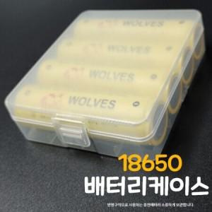 리튬이온 18650배터리 보관 4구 강력플라스틱 케이스