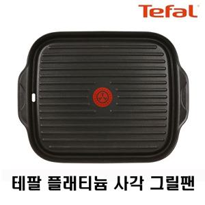 [테팔]테팔 열센서 플래티늄 사각 그릴팬 구이팬 불판 고기불판 / 삼겹살불판 고기그릴