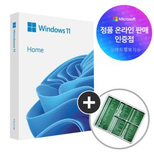 [한국MS정품인증점] MS Windows 11 Home FPP (USB타입) 처음사용자용 패키지 / 윈도우11 홈 / 영구사용