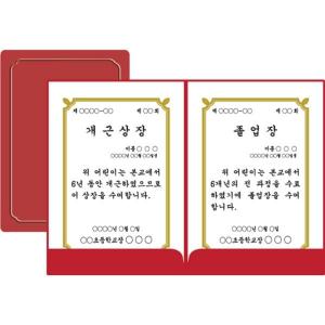 종이상장케이스(350g A4 10개 진홍색 거치식 문화산업)