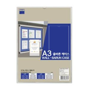 올바른케이스 A3H 세로형 다산