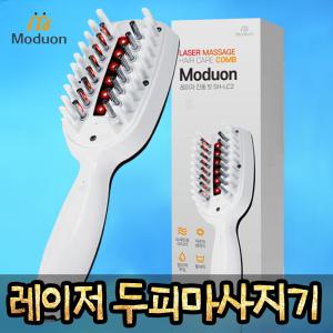 전동 두피마사지기 두피케어 레이저 빗 헤어 모발관리용품