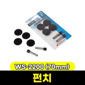 [문구와팬시] 화신 WS-2200 펀치핀 세트 70mm (핀 2 PCS+보호판 4 PCS)