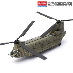 1/144 CH 47 D Mk 1 치누크 헬기 전투기 비행기 프라모델 아카데미과학 12624