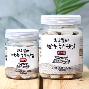 후기굿! 100% 국내산 만능 육수한알 코인육수 초간편 동전 고체 멸치 원액 진한맛 사골맛