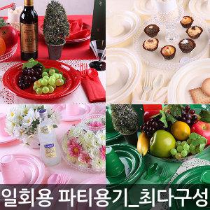 일회용접시 플라스틱 파티용품 컵 테이블보 생일 파티용기포크 스푼 냅킨