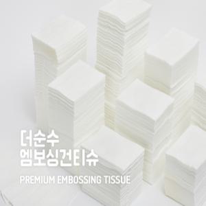 더순수건티슈 프리미엄 접어진 엠보싱 1000매 내외 대용량 부드러운 다용도 소독 세척 행주 국내생산