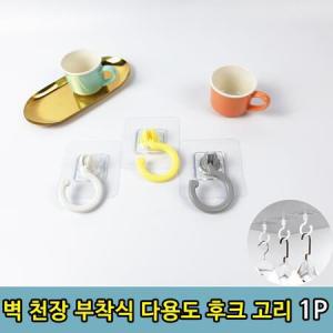 가정 사무실 벽 천장 부착식 후크 고리 걸이1P_MC