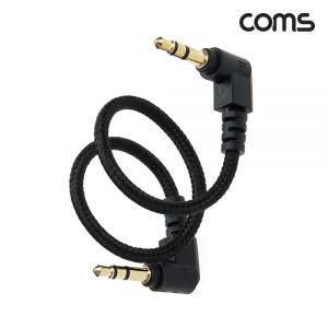 BD020 Coms 3극메쉬케이블2M,3.5mm3극MtoM양쪽꺾임AUX (밀알)