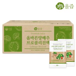 올즙 올바른 양배추브로콜리 진액 80ml x 100포 1박스 /실속포장