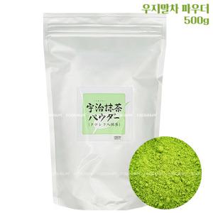 일본 우지말차가루(마루비시) 500g / 제과 제빵용 파우더 일본녹차 말차마카롱 테린느