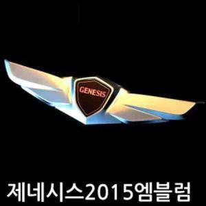 제네시스 2015 LED 엠블럼 자동차 엠블럼 마크 로고_MC