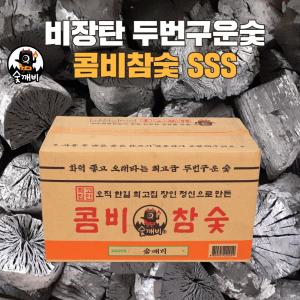 참숯 비장탄 참나무 백탄 캠핑 바베큐 구이용 업소용 대용량 커피나무  커피나무숯[콤비참숯 SSS사이즈]