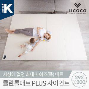 [리코코][리퍼브S] 리코코 클린 롤매트 항균Plus 자이언트 292x200x4cm