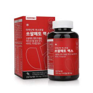 쏘팔매트 효능 쏘팔메토 코사놀 맥스 로르산 sawpalmetto 6개월