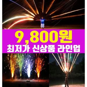 알찬구성 불꽃놀이 폭죽세트 6종 모음 사은품 증정