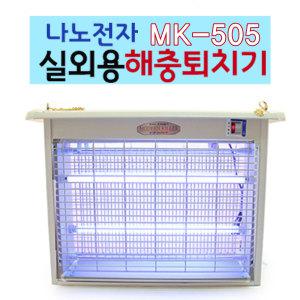 나노전자 해충퇴치기 전격살충기 MK-505 벌레퇴치기 버그킬러 업소용/병원/현관/농장