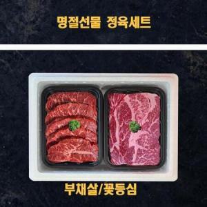 명절 미국산 냉장소고기 정육 선물세트 부채살 꽃등심 1kg_MC