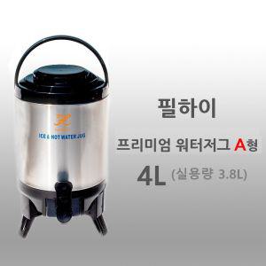 필하이프리미엄보온보냉워터저그4L(실용량 3.8L) 어린이집용품