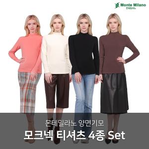 [몬테밀라노]보들 기모 모크넥 4종, 여성