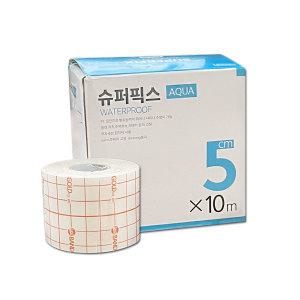 밴드골드 슈퍼픽스 아쿠아 5cm x 10m 방수 의료용 방수테이프 롤 필름